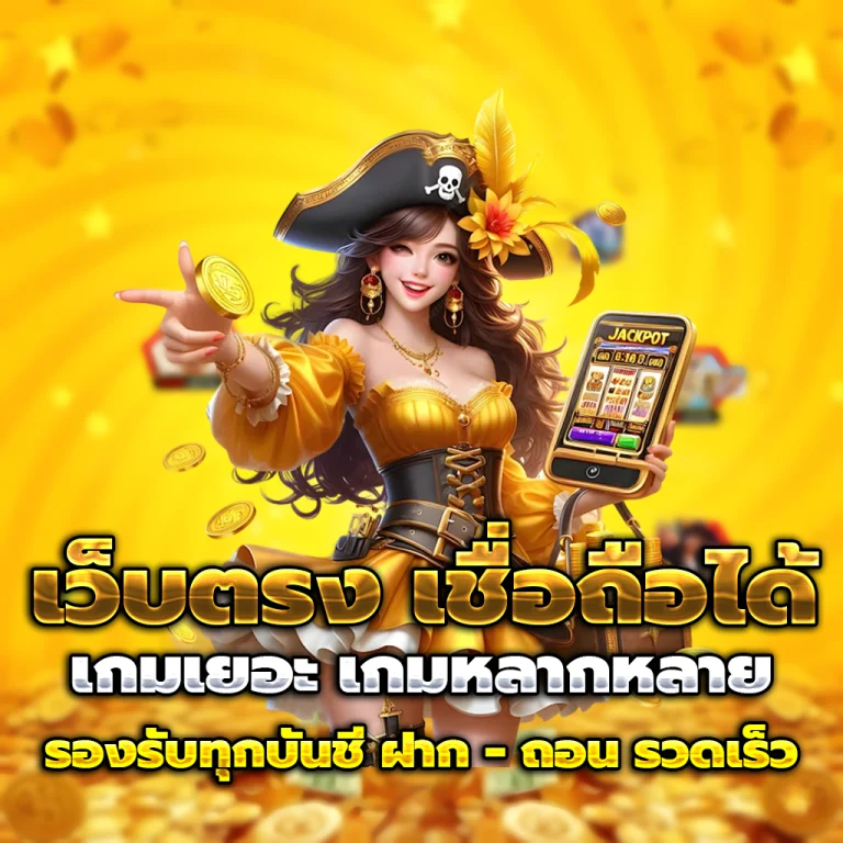 เบคอน999 สล็อต