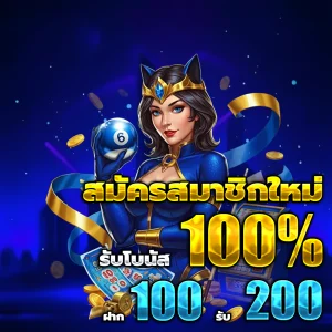 เบคอน999 slot